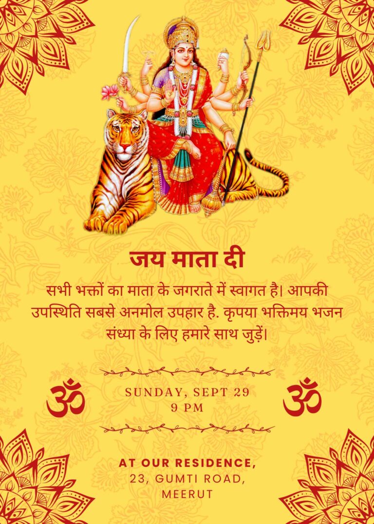 Jagrata Invitation card
